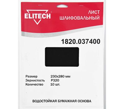  Лист шлифовальный ELITECH	1820.037400 186633, фото 3 