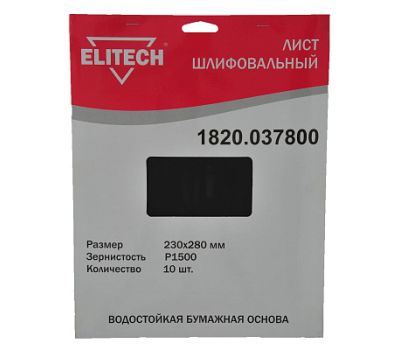  Лист шлифовальный ELITECH	1820.037800 186637, фото 3 