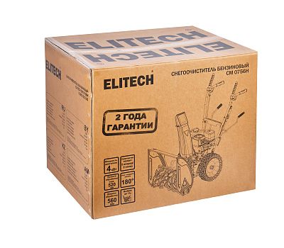  Снегоуборочная машина бензиновая ELITECH СМ 0756Н (E1609.023.00) 208055, фото 12 