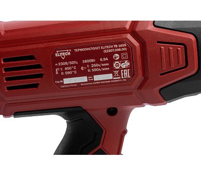  Термопистолет (Технический фен) сетевой  ELITECH ТВ 1655 (E2207.006.01) 204522, фото 5 