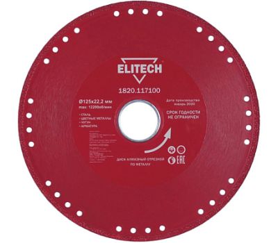  Диск алмазный по стали ELITECH 1820.117100 195633, фото 1 