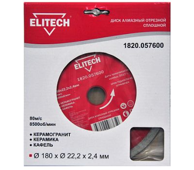  Диск алмазный сплошной для плитки ELITECH 1820.057600 187903, фото 1 