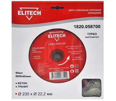  Диск алмазный сплошной ELITECH 1820.058700 187914, фото 1 