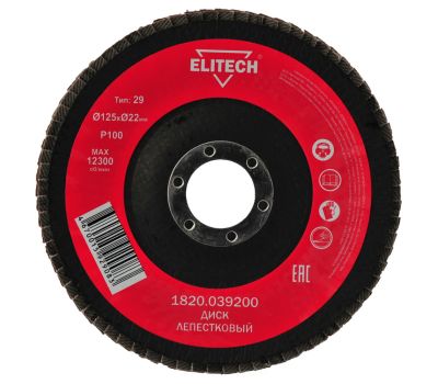  Диск лепестковый ELITECH	1820.039200 186615, фото 1 