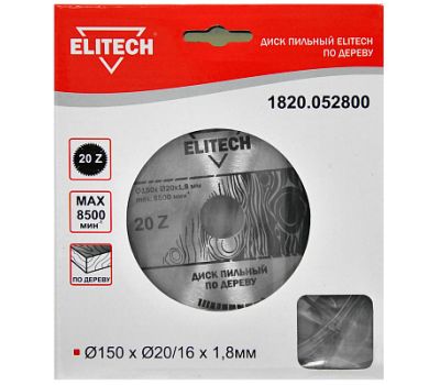  Диск пильный ELITECH 1820.052800 187755, фото 1 