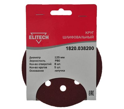  Круг шлифовальный ELITECH	1820.038200 186641, фото 1 