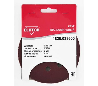  Круг шлифовальный ELITECH	1820.038600 186645, фото 1 