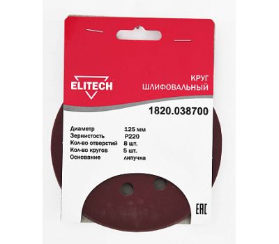  Круг шлифовальный ELITECH 1820.038700 186646, фото 1 