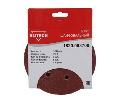  Круг шлифовальный ELITECH 1820.098700 193015, фото 1 