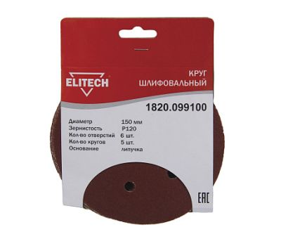  Круг шлифовальный ELITECH 1820.099100 193019, фото 1 