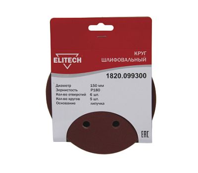  Круг шлифовальный ELITECH 1820.099300 193021, фото 1 