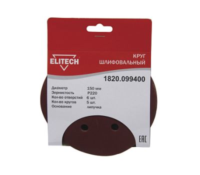  Круг шлифовальный ELITECH 1820.099400 193022, фото 1 
