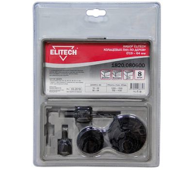  Набор пил кольцевых по дереву ELITECH 1820.080600 189209, фото 1 