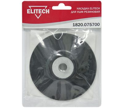  Насадка для УШМ ELITECH 1820.075700 189170, фото 1 