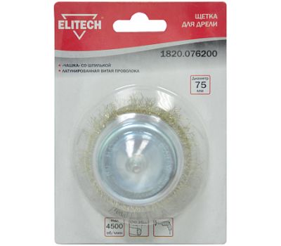  Щетка для дрели ELITECH 1820.076200 189163, фото 1 