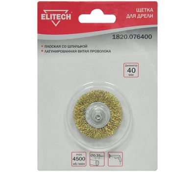  Щетка для дрели ELITECH 1820.076400 189165, фото 3 