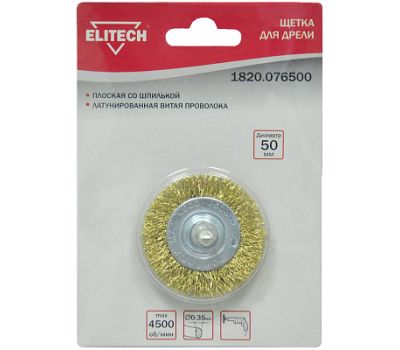  Щетка для дрели ELITECH 1820.076500 189166, фото 1 