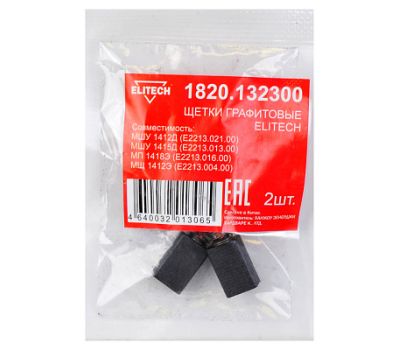  Щетки графитовые ELITECH 1820.132300 204012, фото 1 