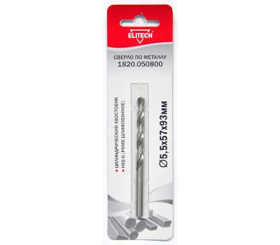  Сверло для металла ELITECH 1820.050800 187620, фото 1 