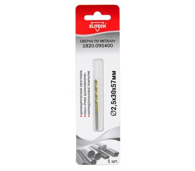  Сверло для металла ELITECH 1820.095400 191258, фото 1 