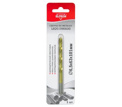  Сверло для металла ELITECH 1820.096600 191270, фото 1 