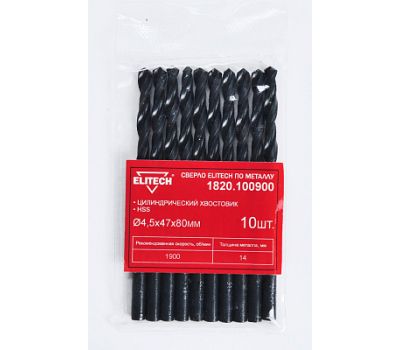  Сверло для металла ELITECH 1820.100900 193786, фото 1 