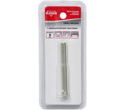  Сверло трубчатое алмазное по керамике ELITECH 1820.080300 189206, фото 1 