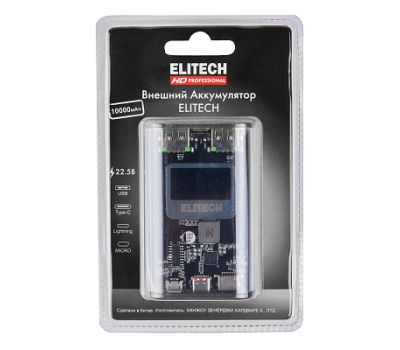  Аккумулятор портативный ELITECH HD 1910.000100 205252, фото 7 