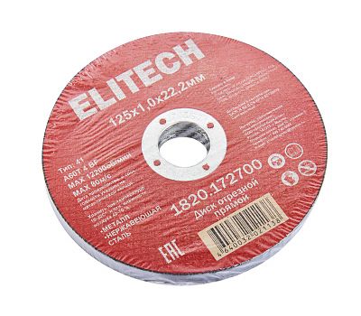  Диск отрезной125х1,0 сталь ELITECH 1820.172700 205562, фото 7 