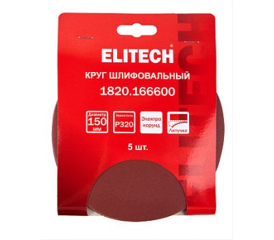  Круг шлифовальный ELITECH 1820.166600 205007, фото 6 