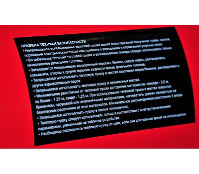  Тепловая пушка дизельная прямого нагрева ELITECH ТП 25Д (E0703.004.00) 199579, фото 16 