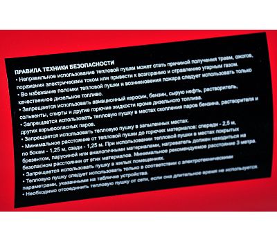 Тепловая пушка дизельная прямого нагрева ELITECH ТП 40Д (E0703.005.00) 199580, фото 12 