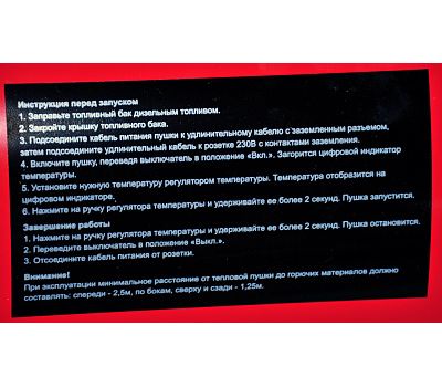 Тепловая пушка дизельная прямого нагрева ELITECH ТП 40Д (E0703.005.00) 199580, фото 14 
