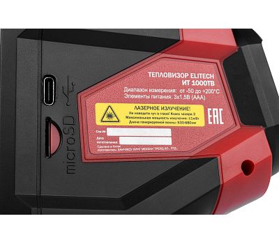  Тепловизор ELITECH ИТ 1000ТВ 204889, фото 11 