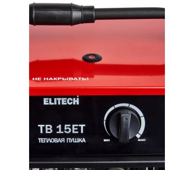  Электрическая тепловая пушка ELITECH ТВ 15ЕТ 190728, фото 4 