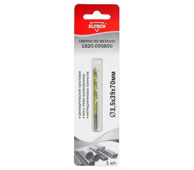  Сверло для металла ELITECH 1820.095800 191262, фото 1 