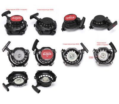  Стартер для мотобура ELITECH 0810.010000 177769, фото 1 