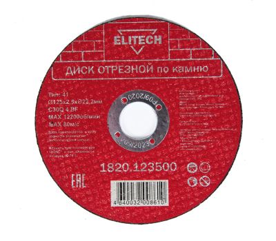  Диск отрезной по камню ELITECH 1820.123500 198553, фото 1 