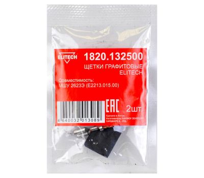  Щетки графитовые ELITECH 1820.132500 204014, фото 1 