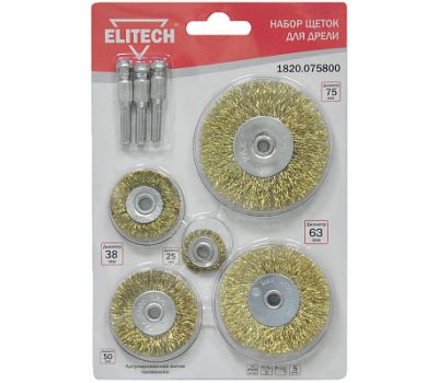  Набор щеток для дрели ELITECH 1820.075800 189159, фото 1 