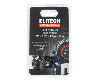  Пильная цепь ELITECH HD 0809.024300 209349, фото 3 