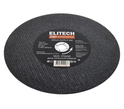  Диск отрезной прямой ELITECH HD 1820.175600 205591, фото 3 