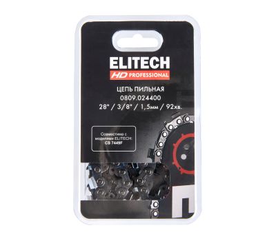  Пильная цепь ELITECH HD 0809.024400 209350, фото 3 