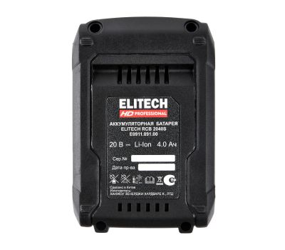  Аккумуляторная батарея ELITECH HD Professional RCB 2040S (E0911.091.00) 205871, фото 3 
