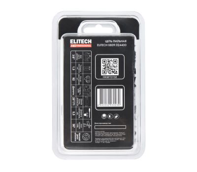  Пильная цепь ELITECH HD 0809.024400 209350, фото 2 