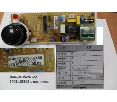  Плата электронная 215A-0065-00 ТП 40, 55 ДБ Elitech 1403.105602 182962, фото 1 