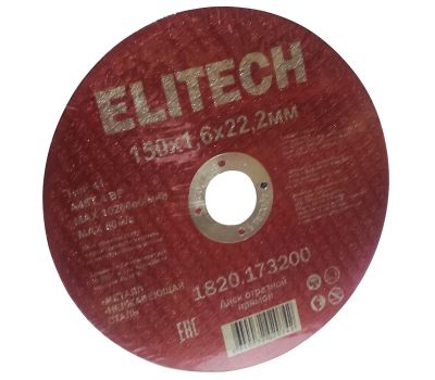  Диск отрезной150х1,6 сталь ELITECH 1820.173200 205567, фото 1 