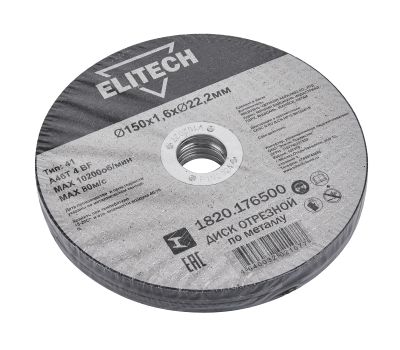  Диск отрезной150х1,6 сталь ELITECH ДМ 1820.176500 205600, фото 7 