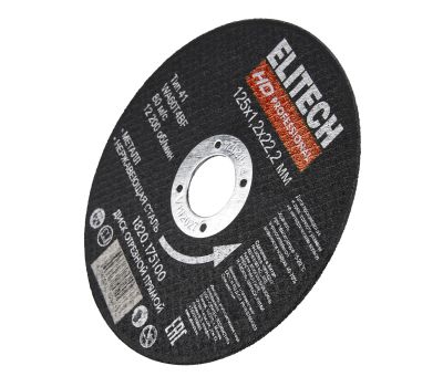  Диск отрезной125х1,2 сталь ELITECH HD 1820.175100 205586, фото 5 