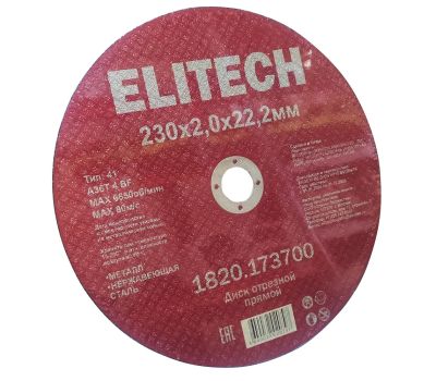  Диск отрезной 230х2,0 сталь ELITECH 1820.173700 205572, фото 1 